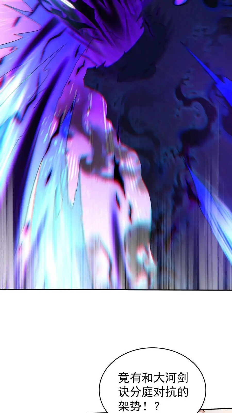 第161话 击败于兰 第24页