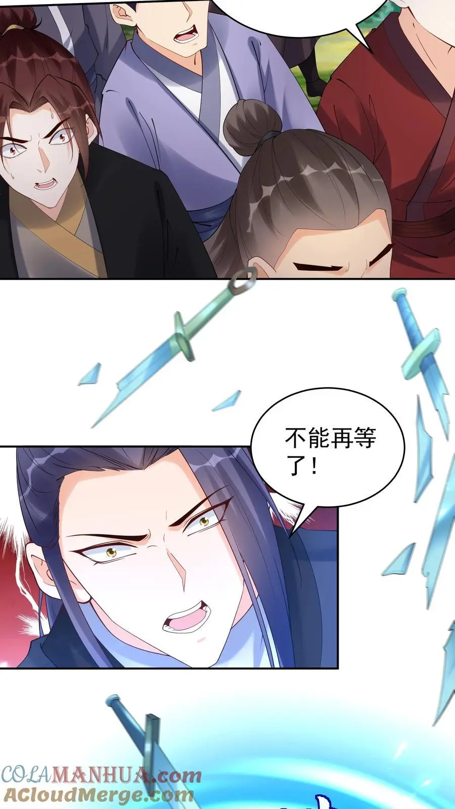 第161话 击败于兰 第25页