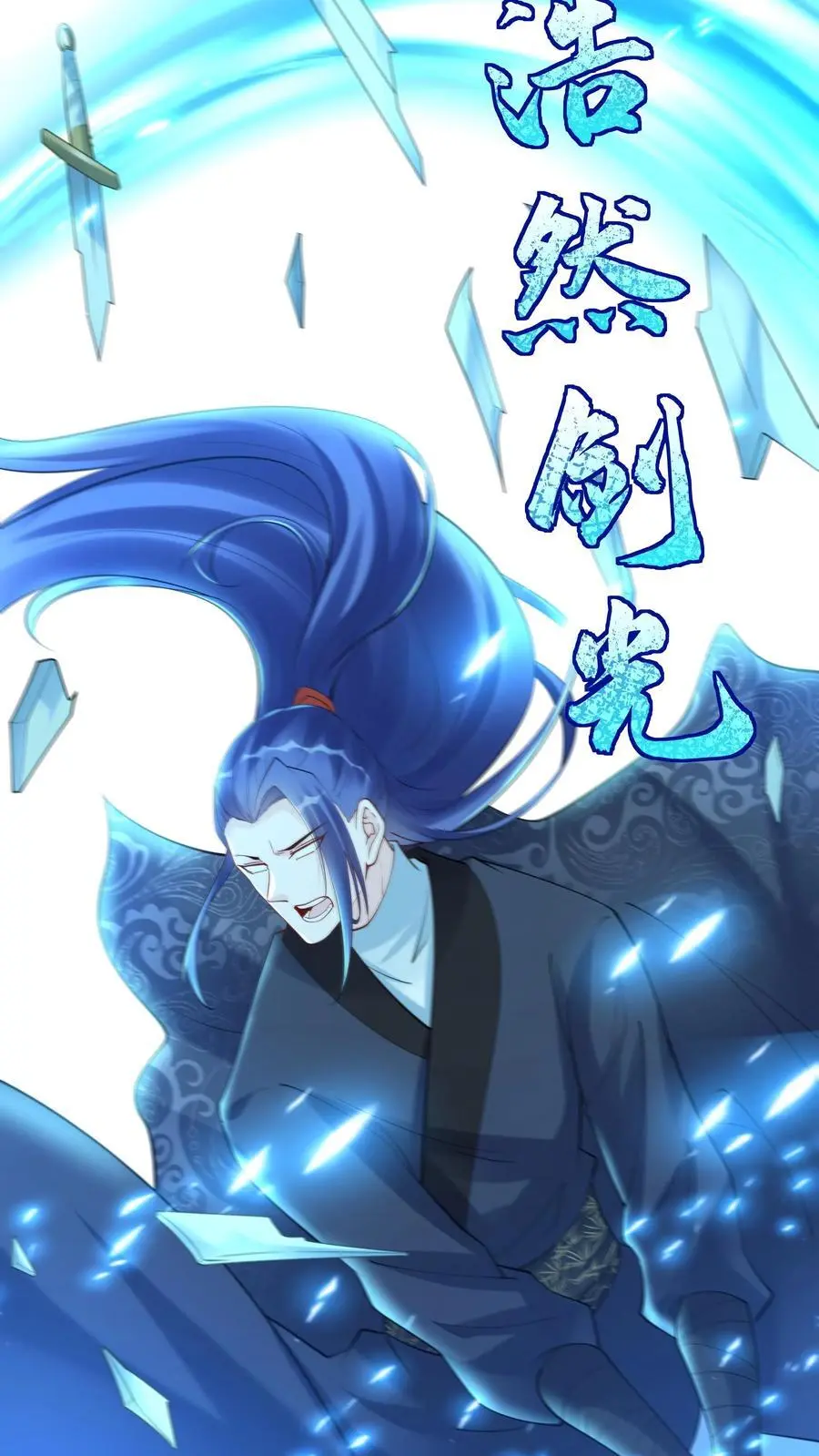 第161话 击败于兰 第26页