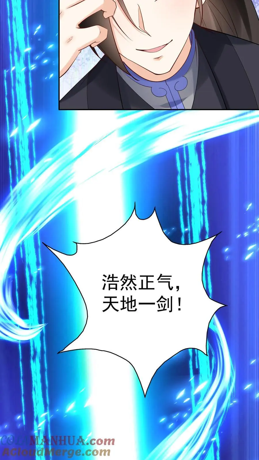 第161话 击败于兰 第31页