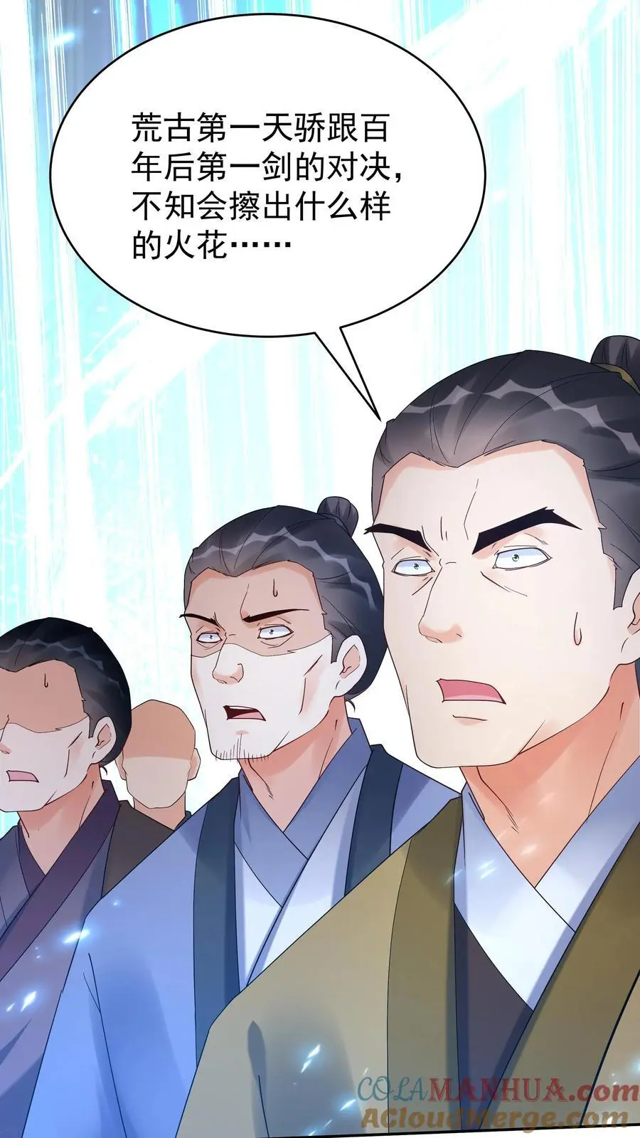 第161话 击败于兰 第33页