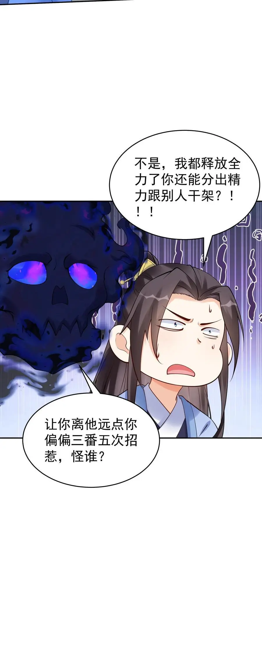第161话 击败于兰 第34页