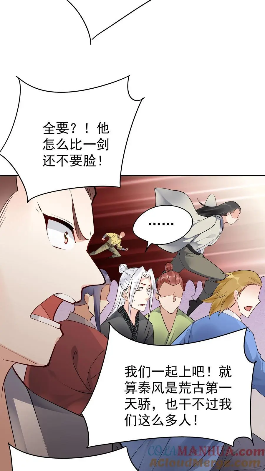 第160话 秦昊现身 第3页