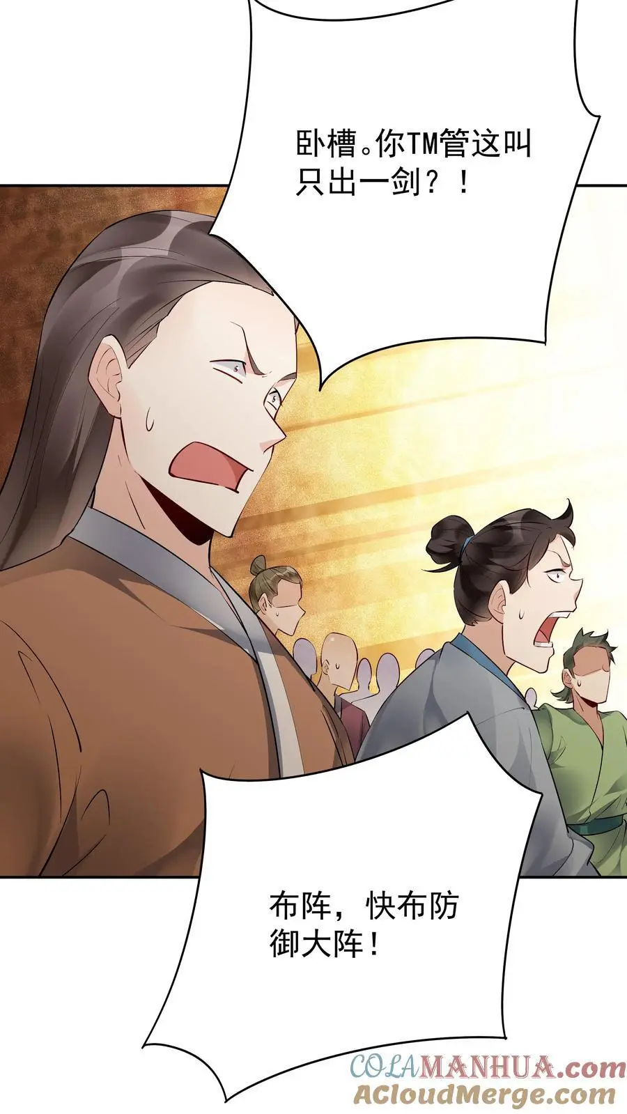 第160话 秦昊现身 第7页