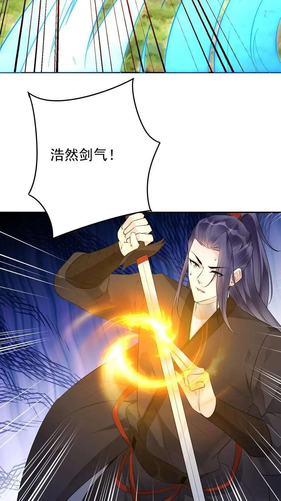 第160话 秦昊现身 第10页