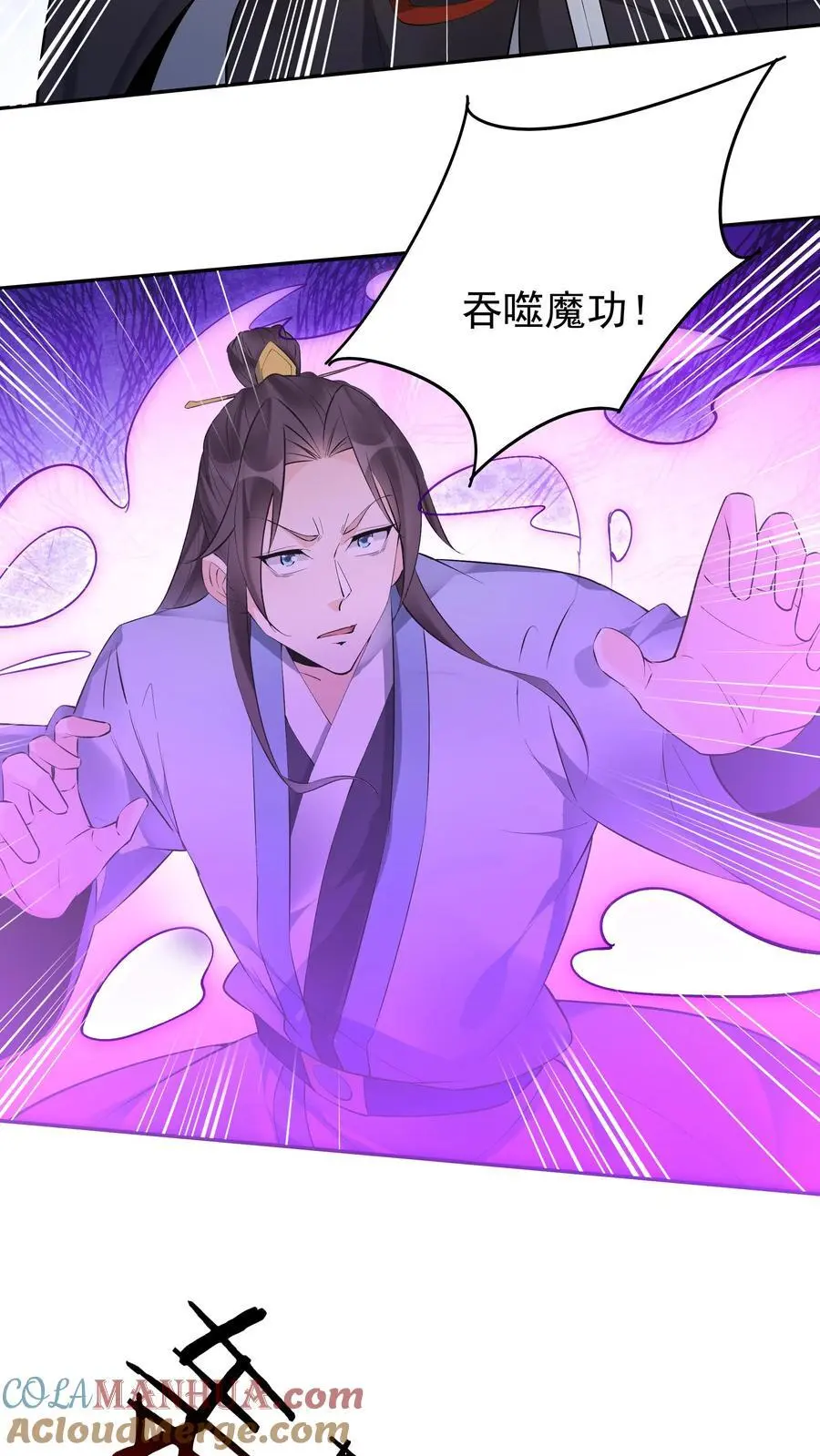 第160话 秦昊现身 第11页