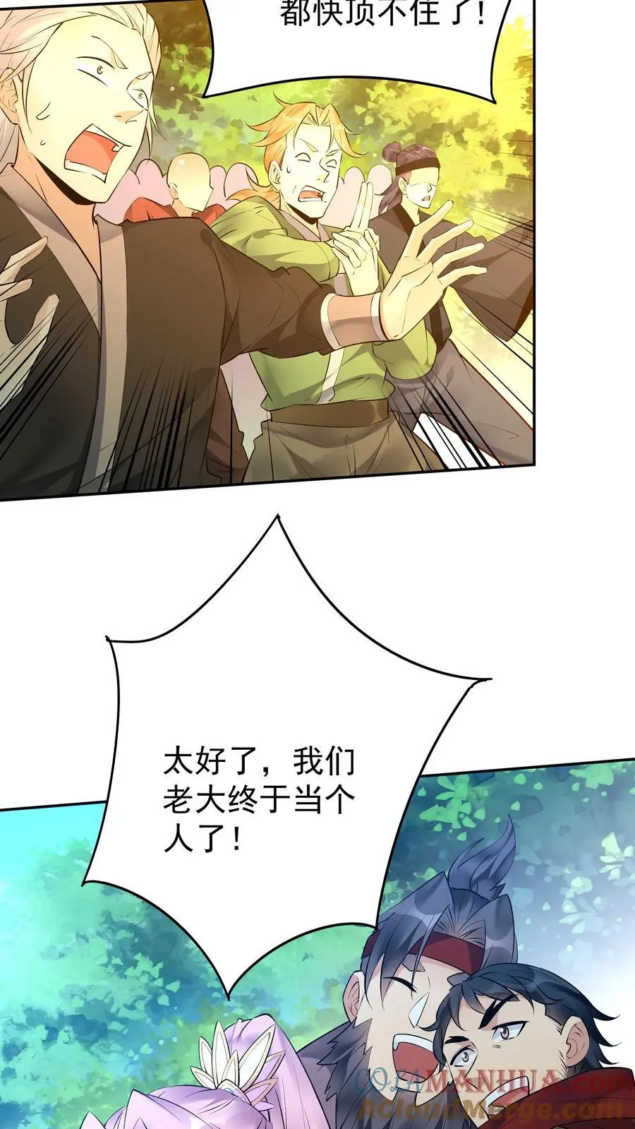 第160话 秦昊现身 第13页