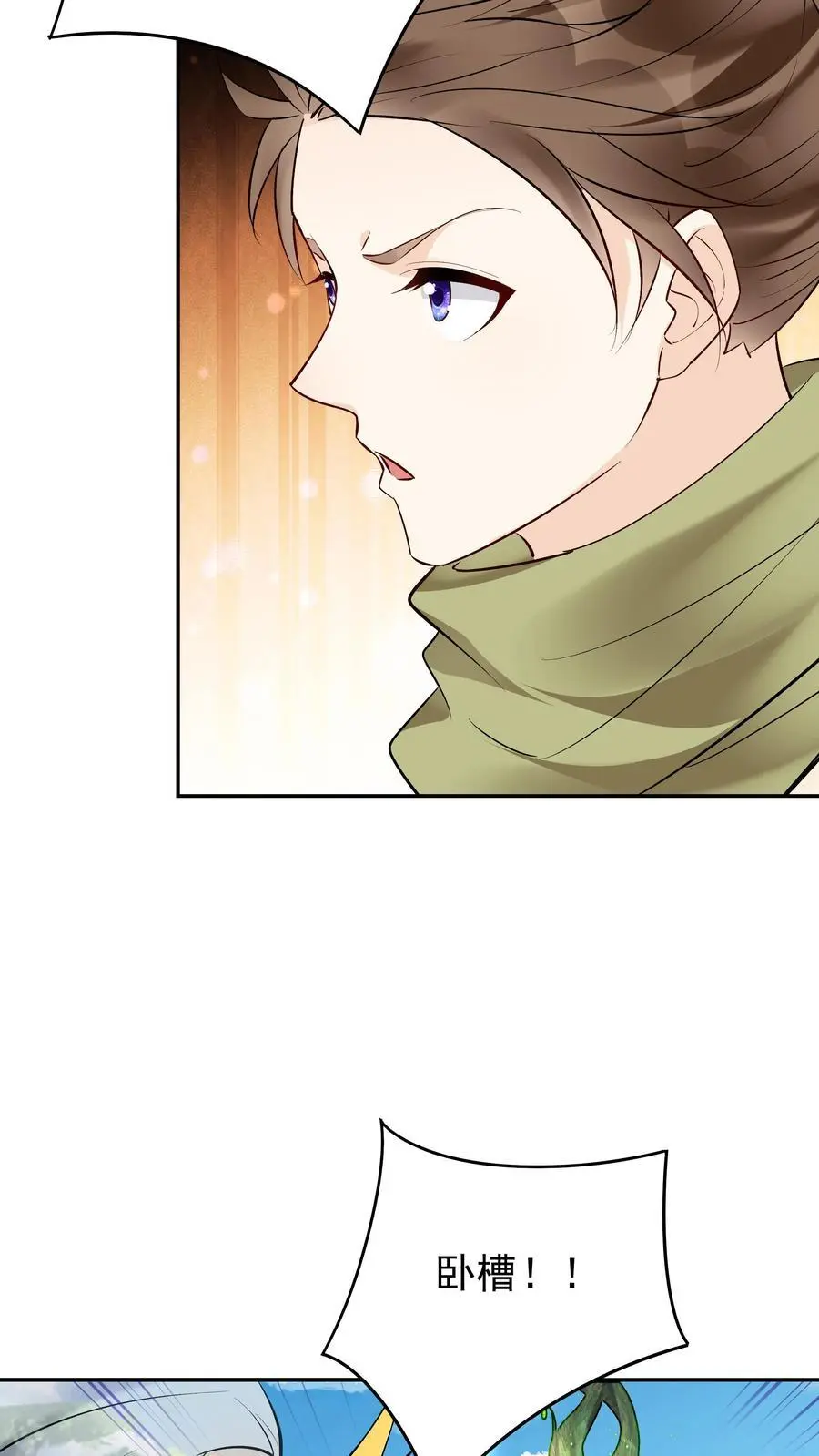 第160话 秦昊现身 第20页