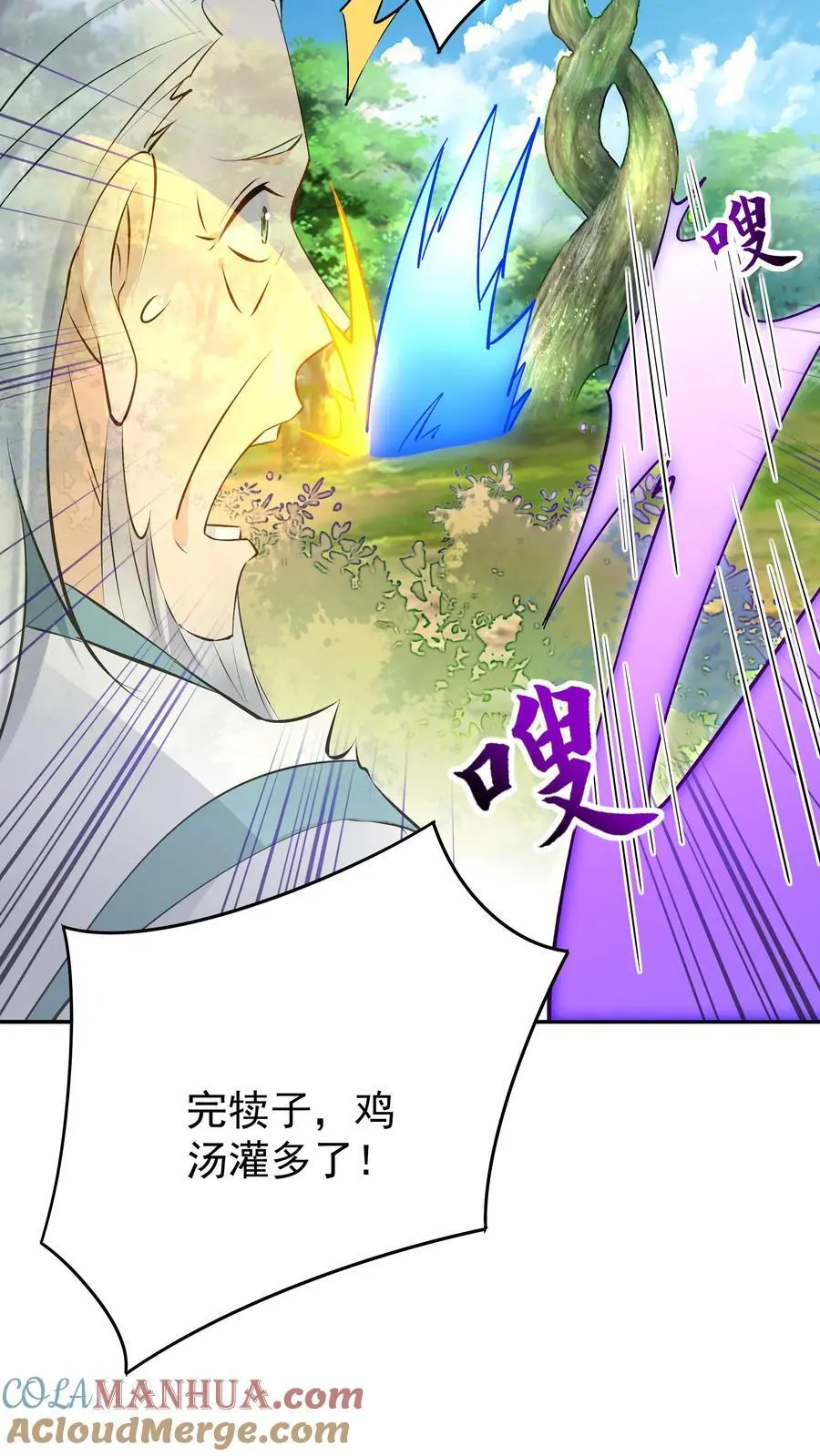 第160话 秦昊现身 第21页