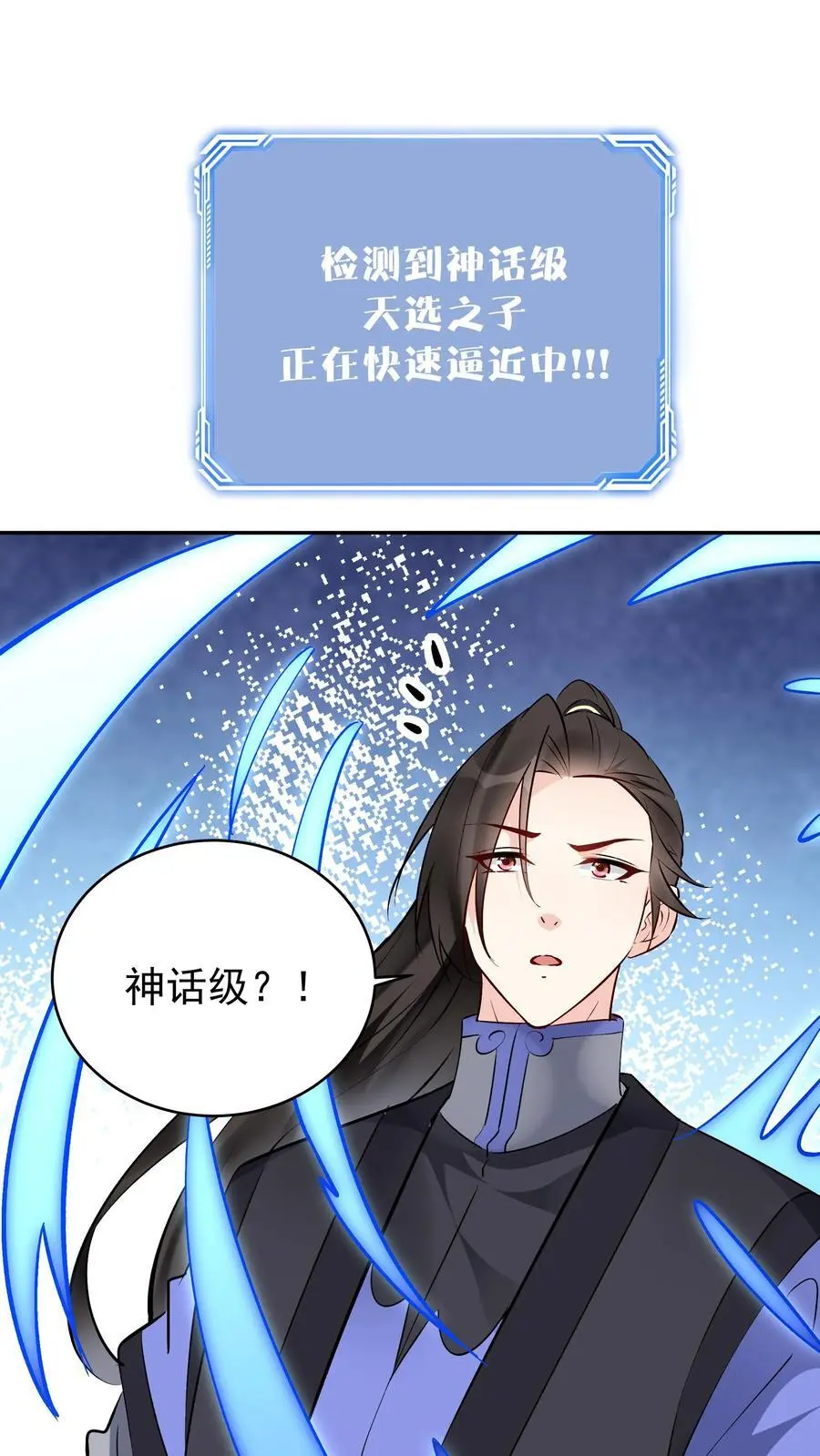 第160话 秦昊现身 第22页