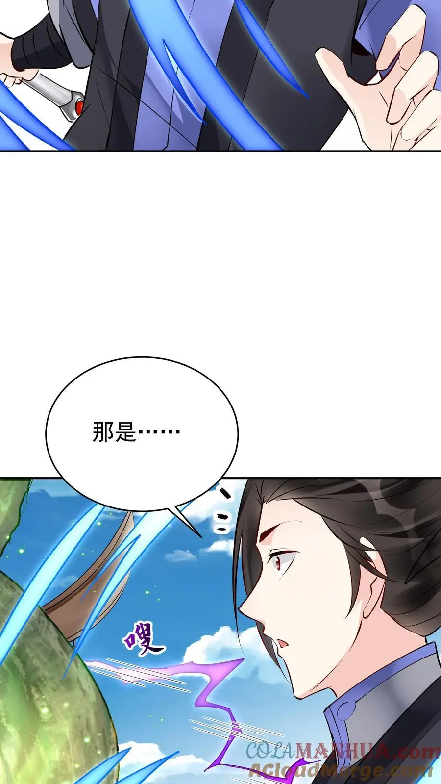 第160话 秦昊现身 第23页