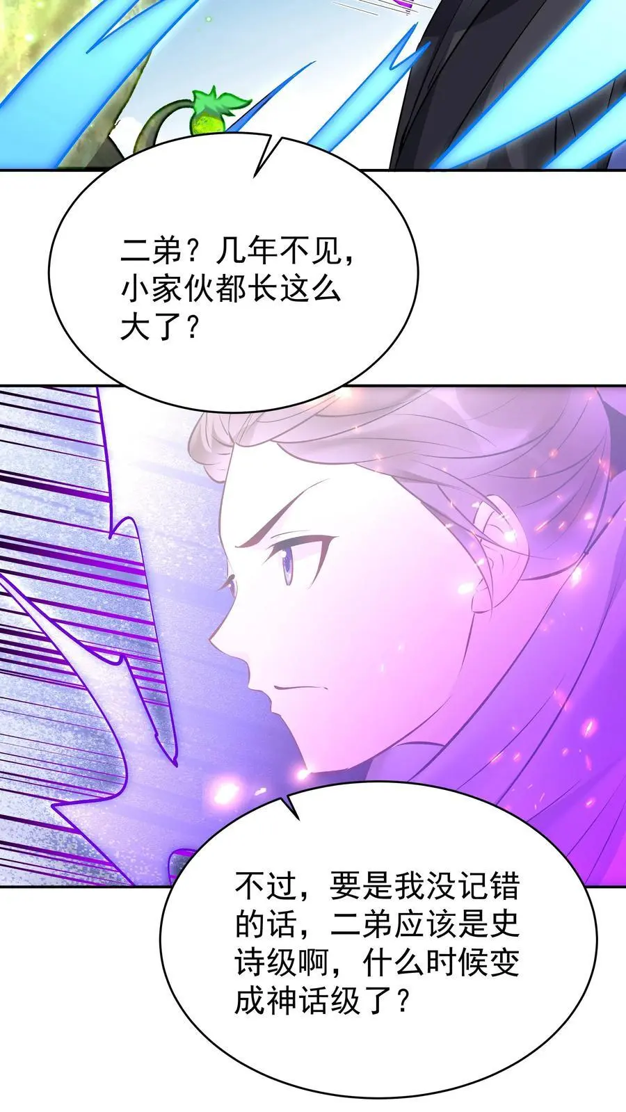第160话 秦昊现身 第24页