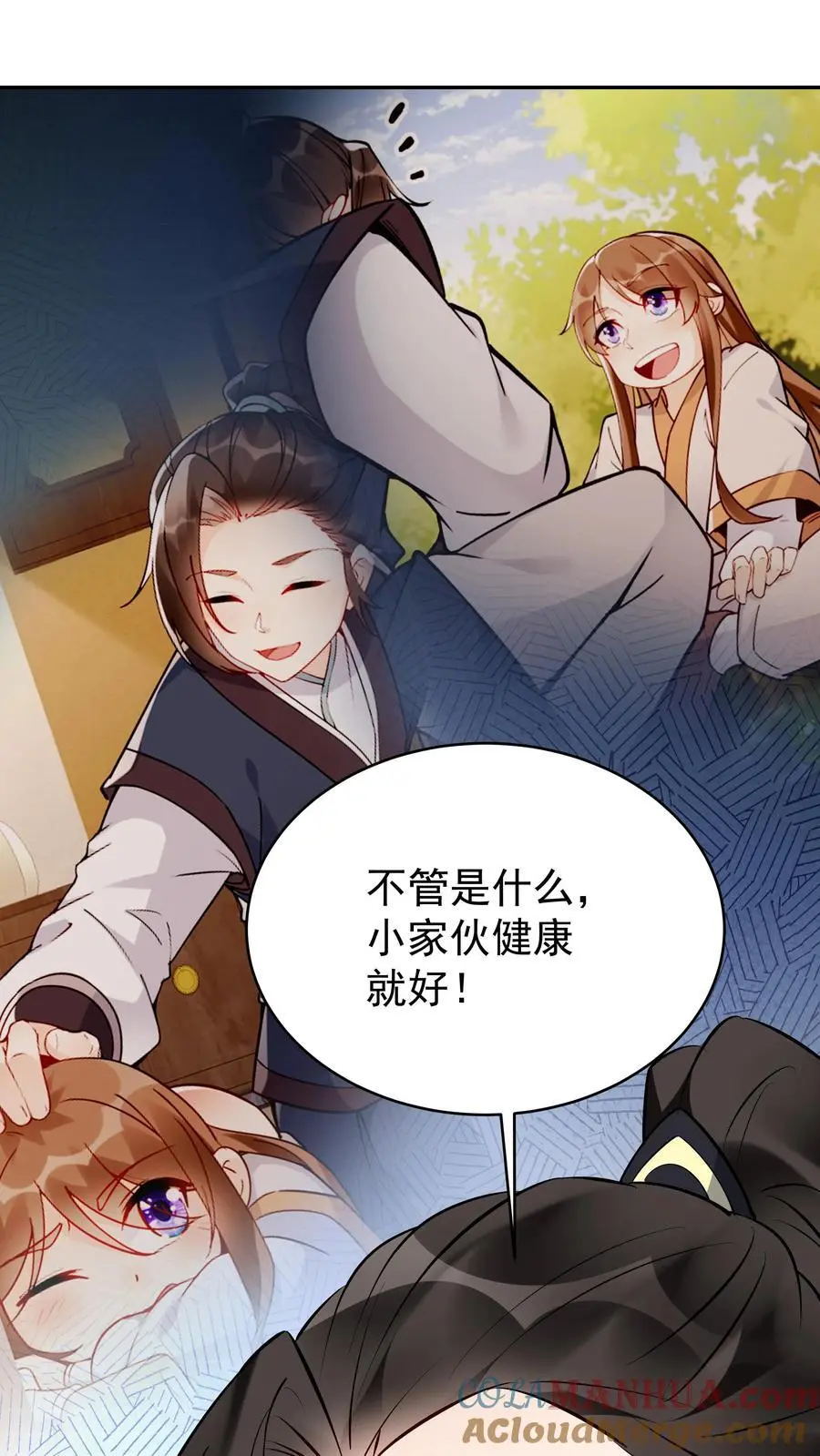 第160话 秦昊现身 第25页
