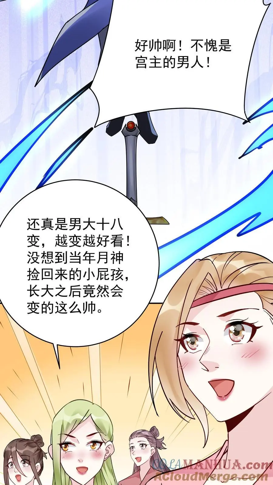 第159话 再挫一剑 第3页