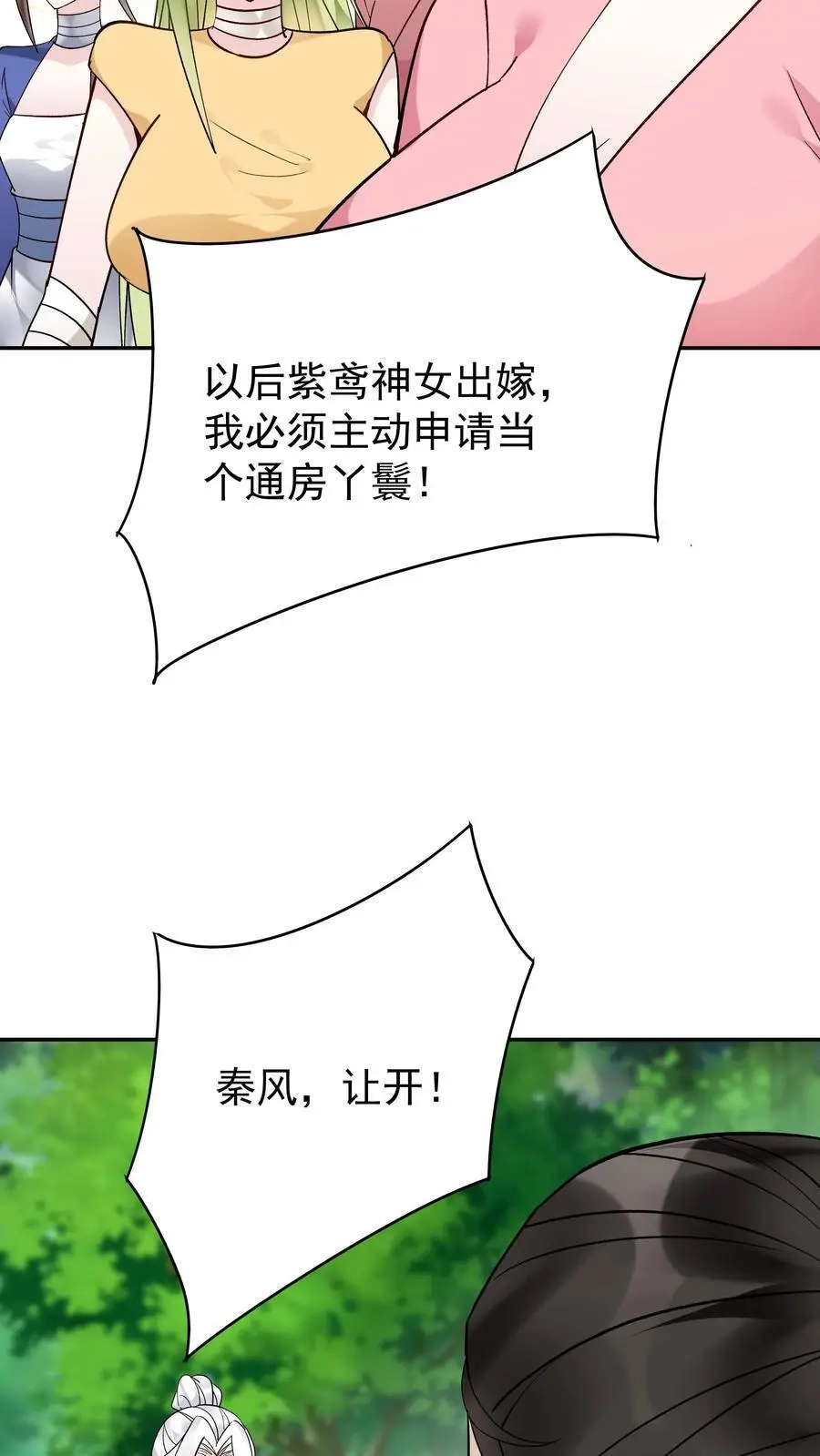 第159话 再挫一剑 第4页