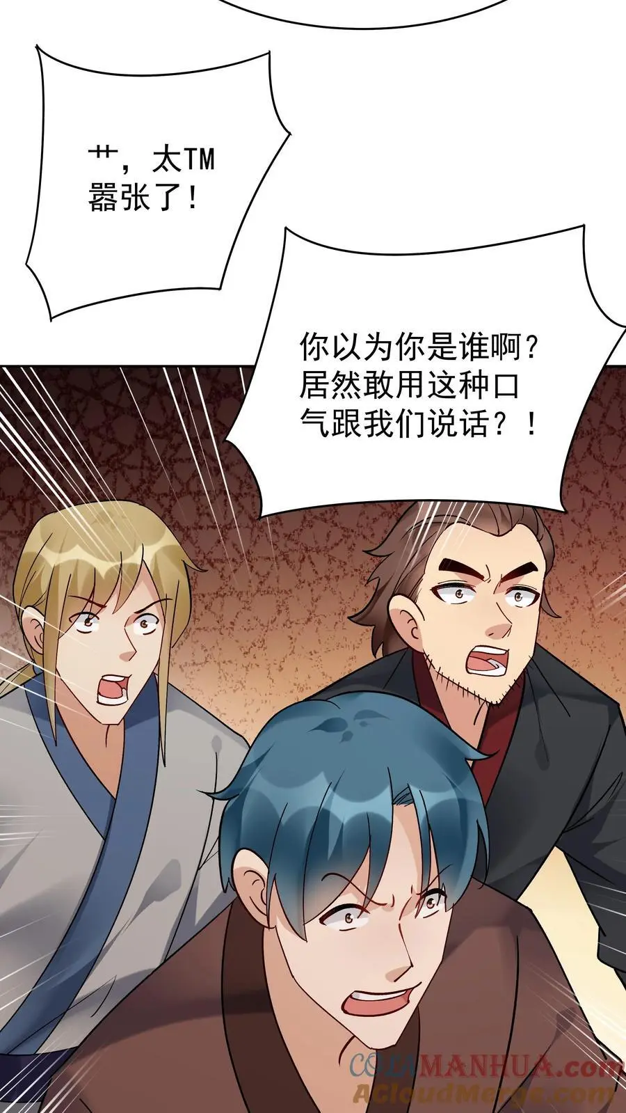 第159话 再挫一剑 第7页