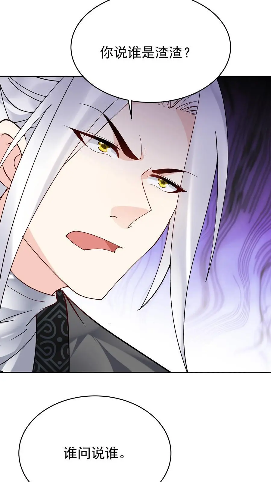 第159话 再挫一剑 第10页