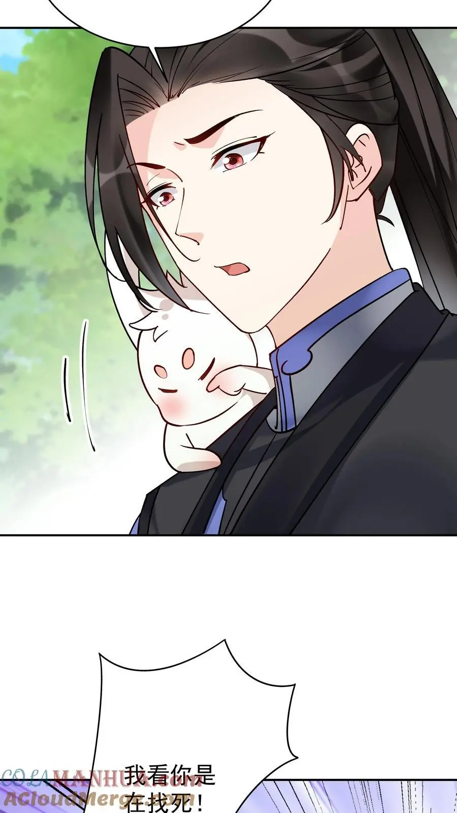 第159话 再挫一剑 第11页