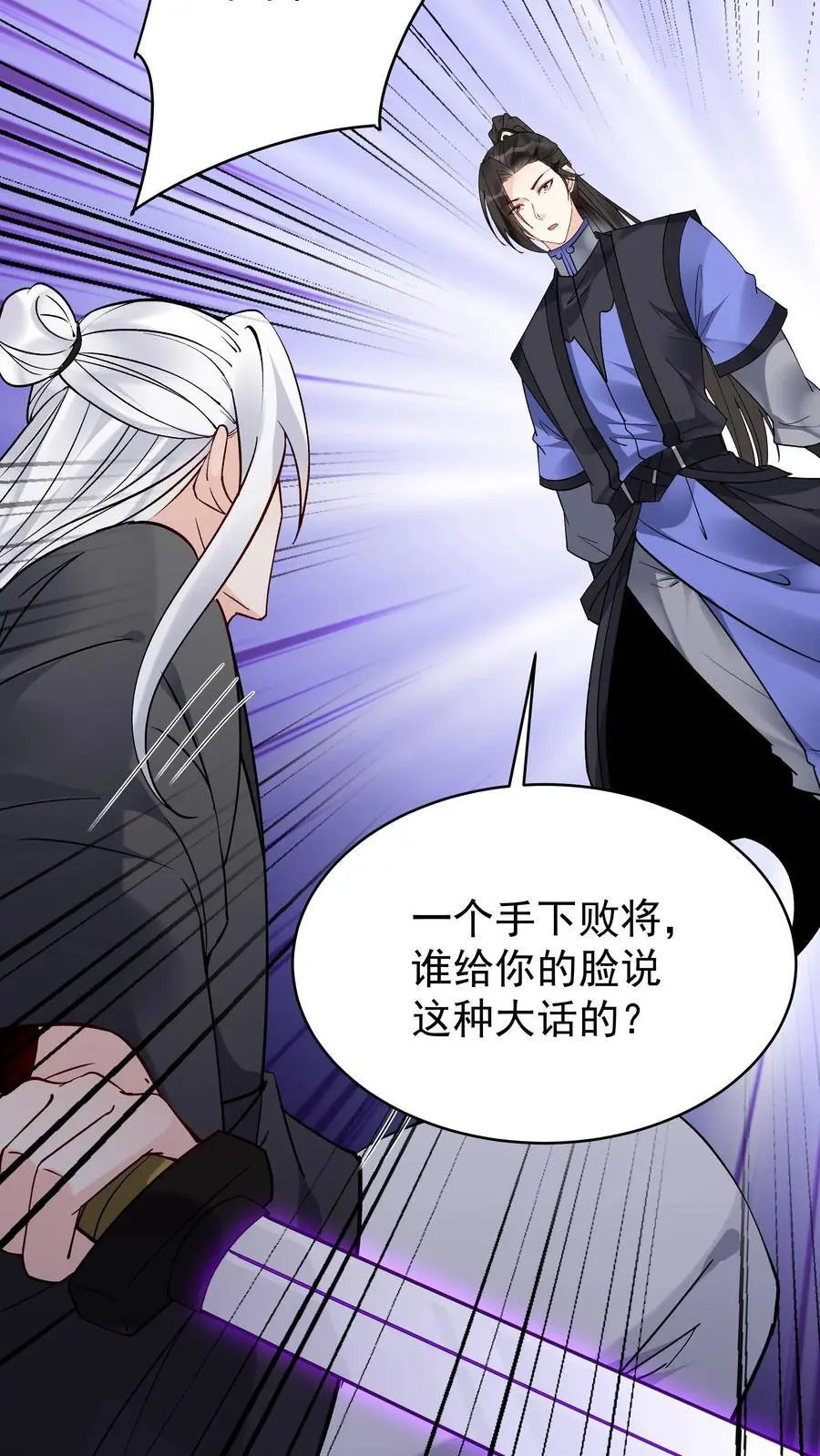 第159话 再挫一剑 第12页