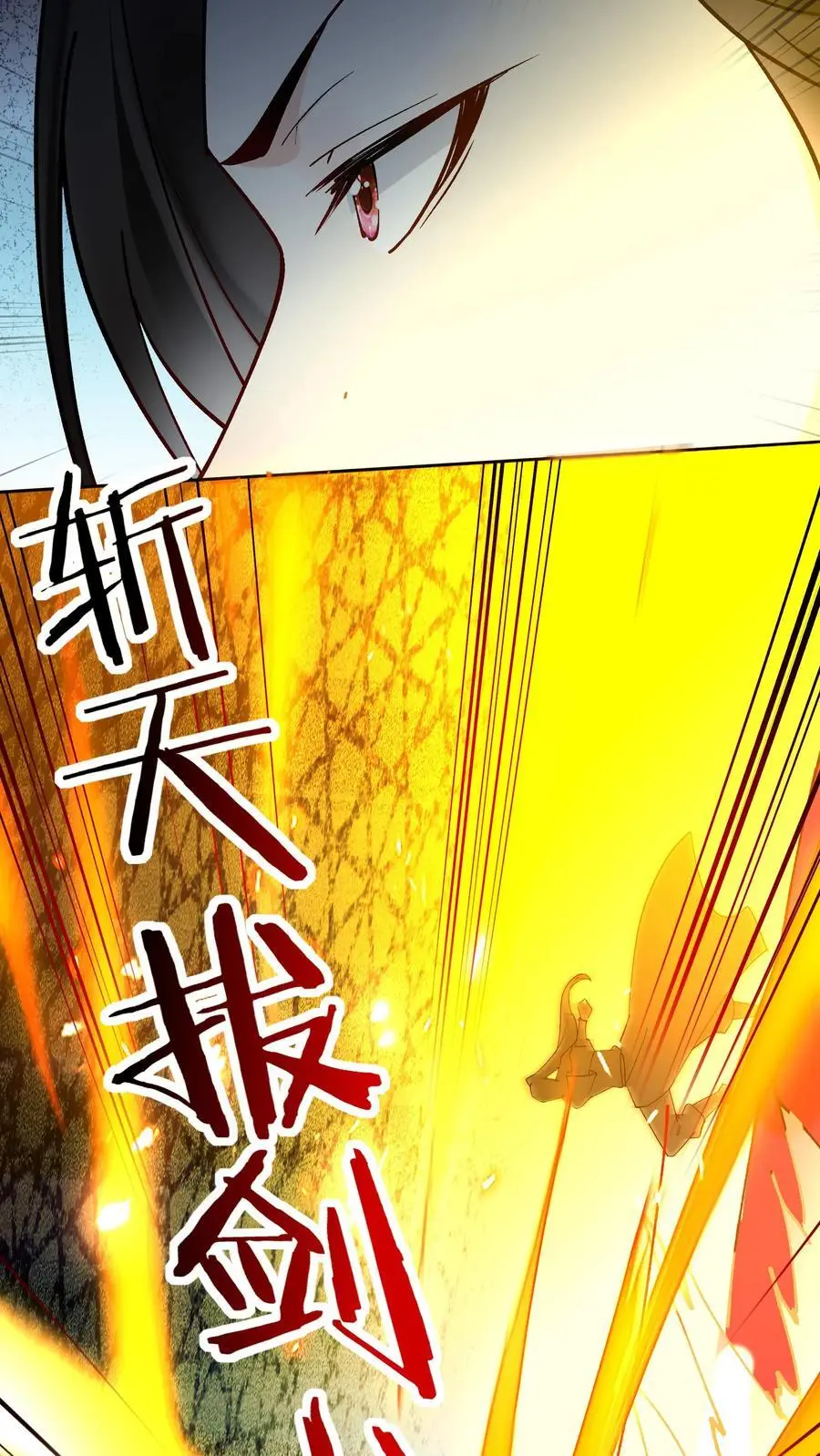 第159话 再挫一剑 第18页