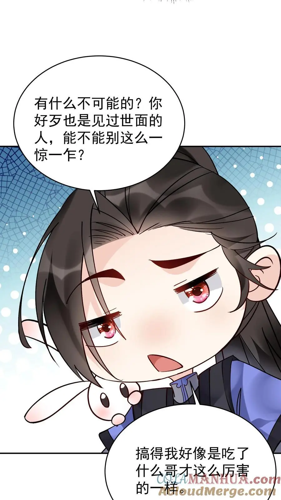 第159话 再挫一剑 第23页
