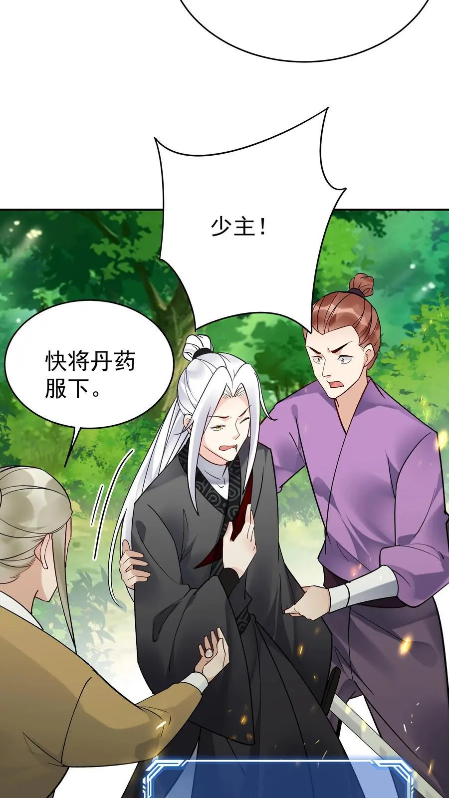 第159话 再挫一剑 第24页