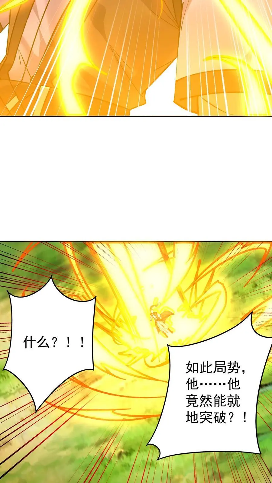 第159话 再挫一剑 第26页