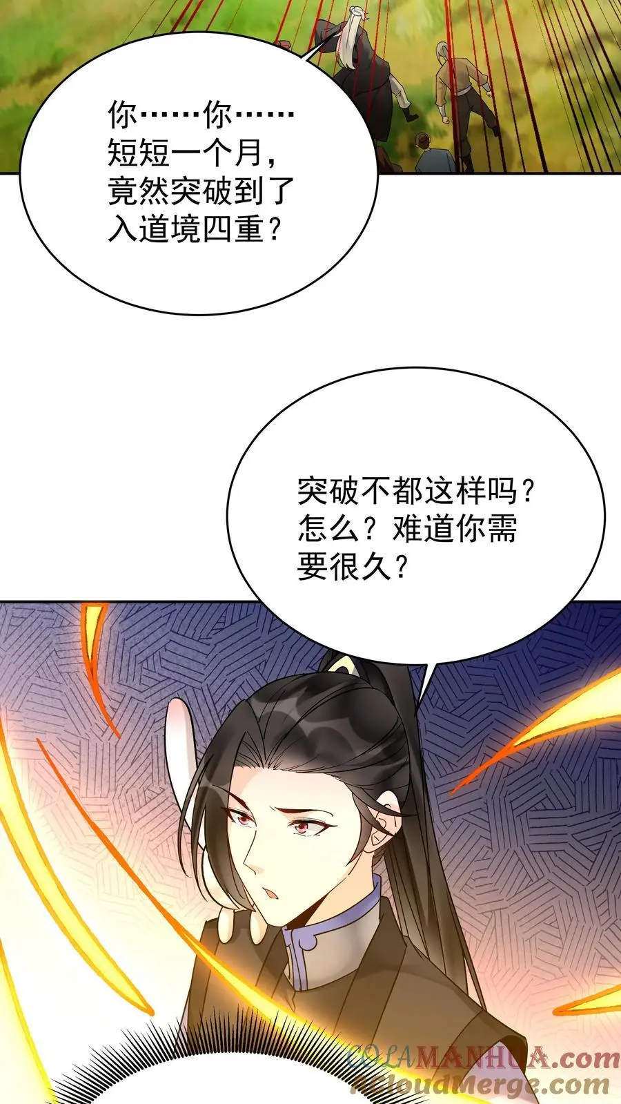 第159话 再挫一剑 第27页