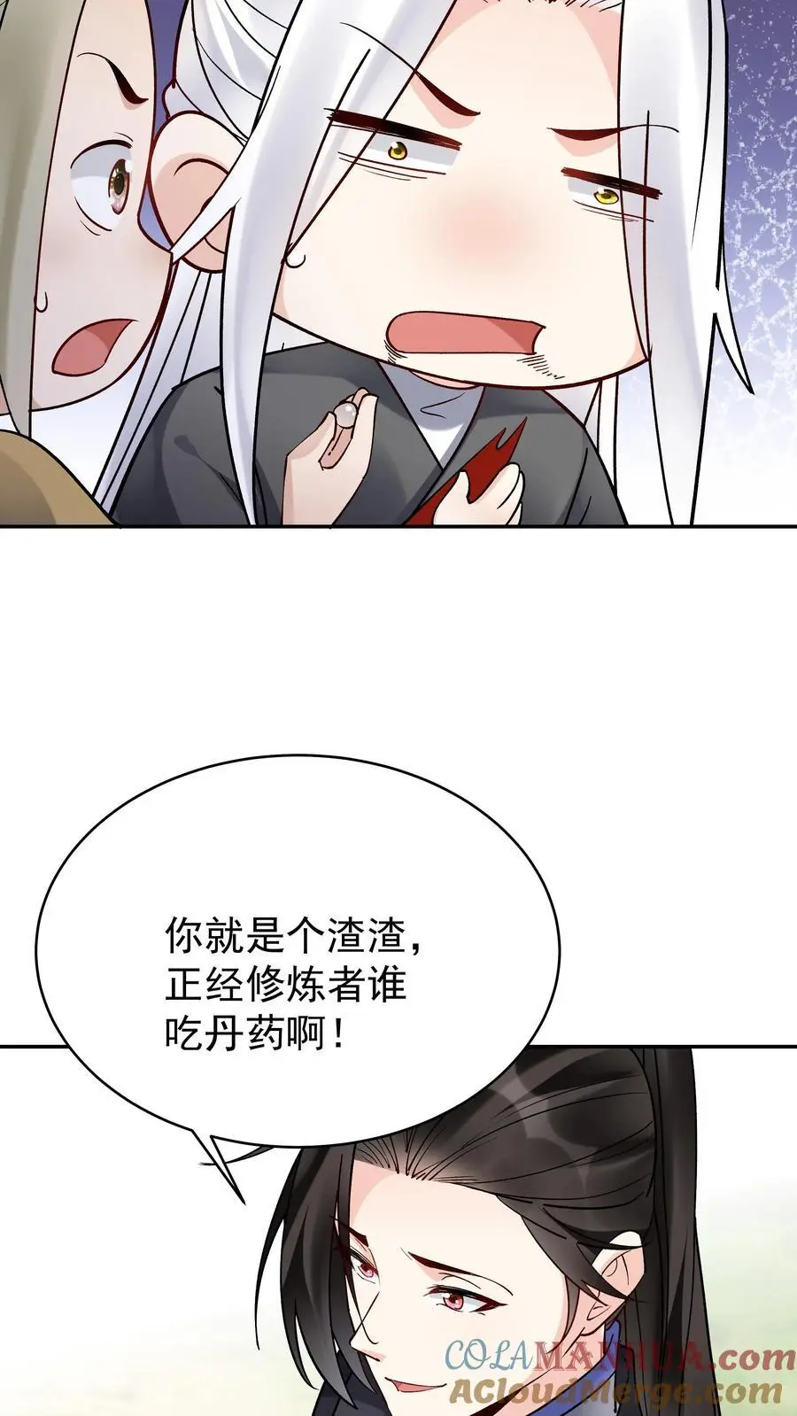 第159话 再挫一剑 第29页