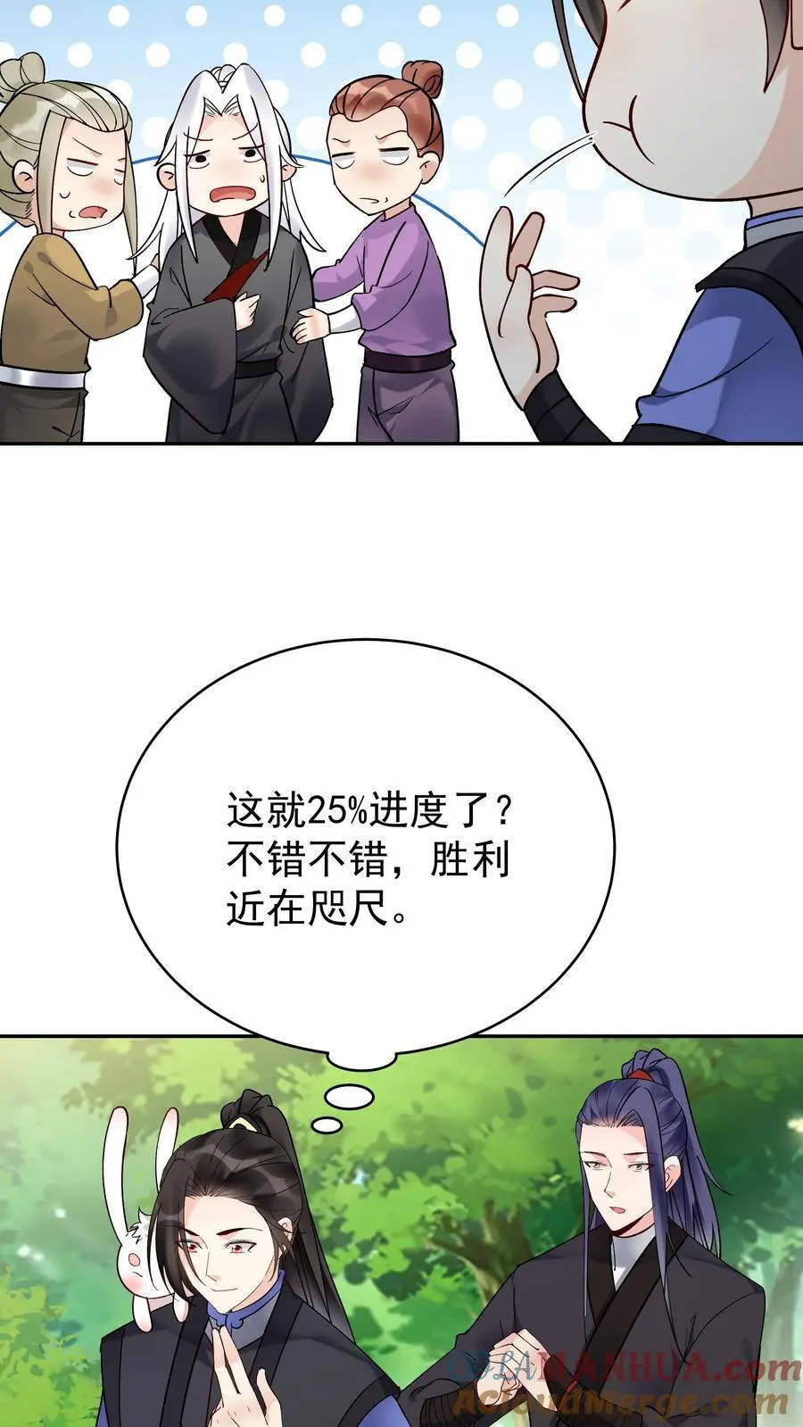 第159话 再挫一剑 第31页