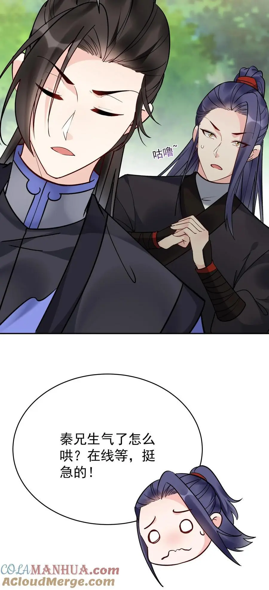 第159话 再挫一剑 第33页