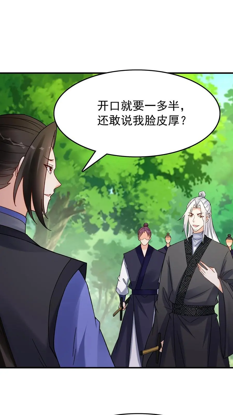 第158话 道果成熟 第2页
