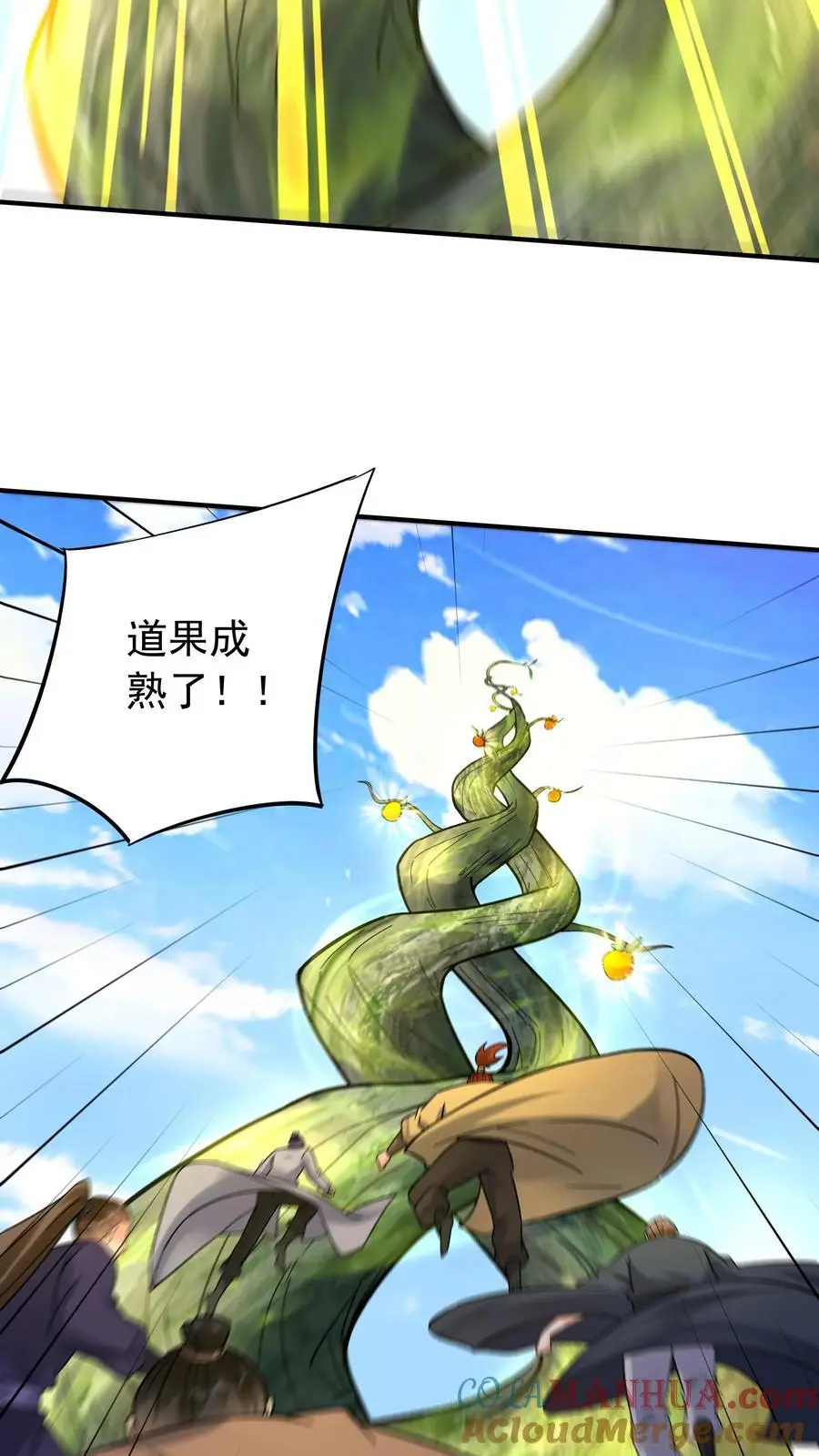 第158话 道果成熟 第5页