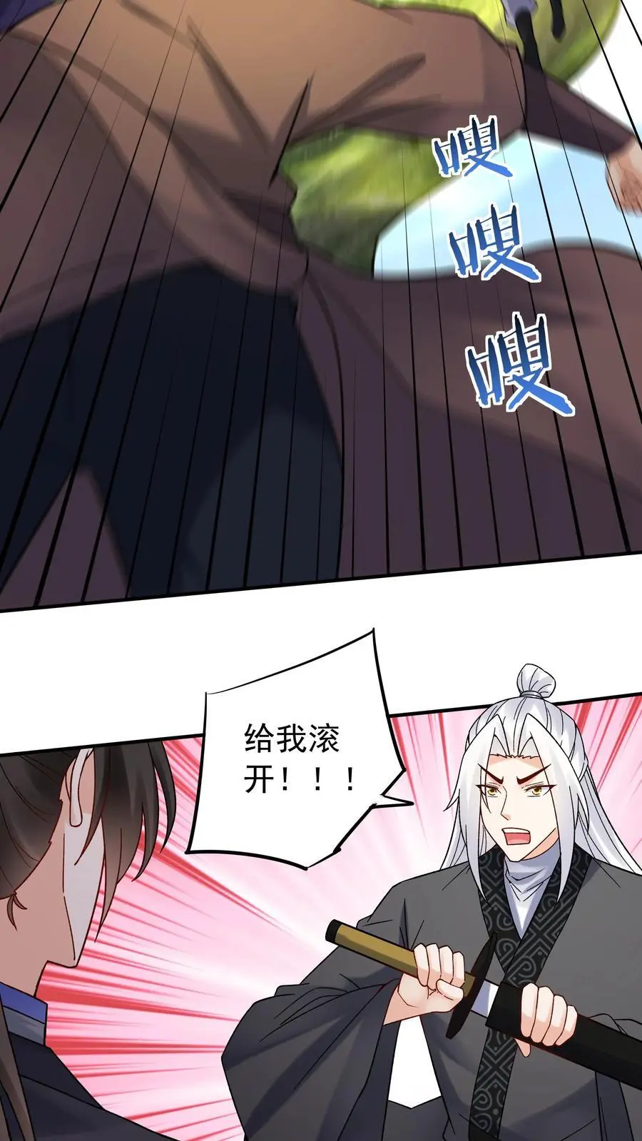 第158话 道果成熟 第6页