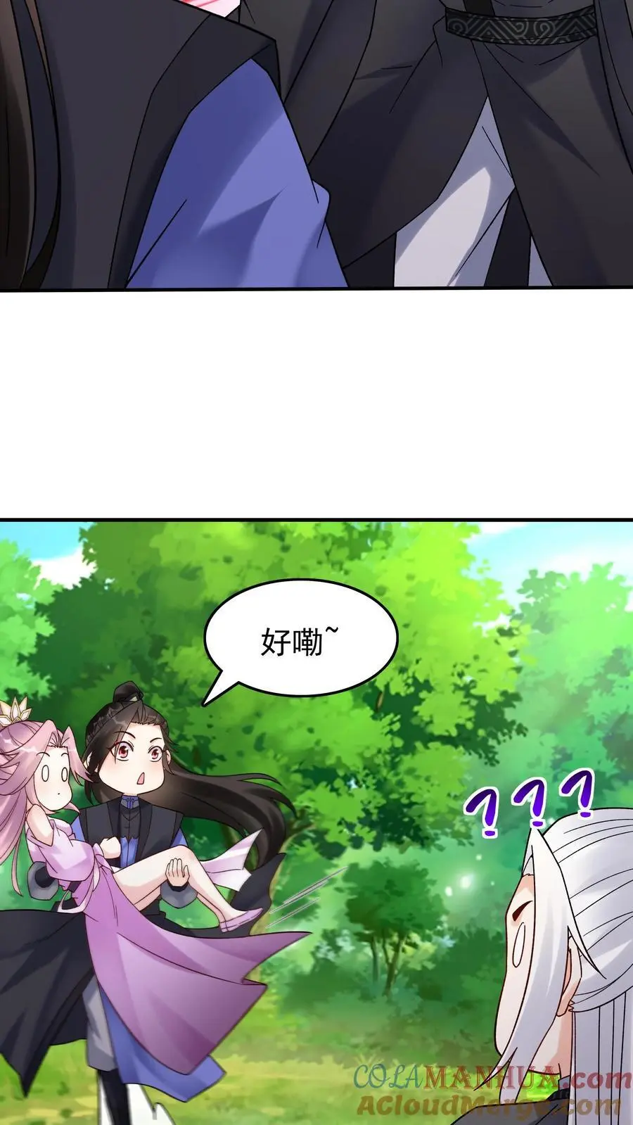 第158话 道果成熟 第7页