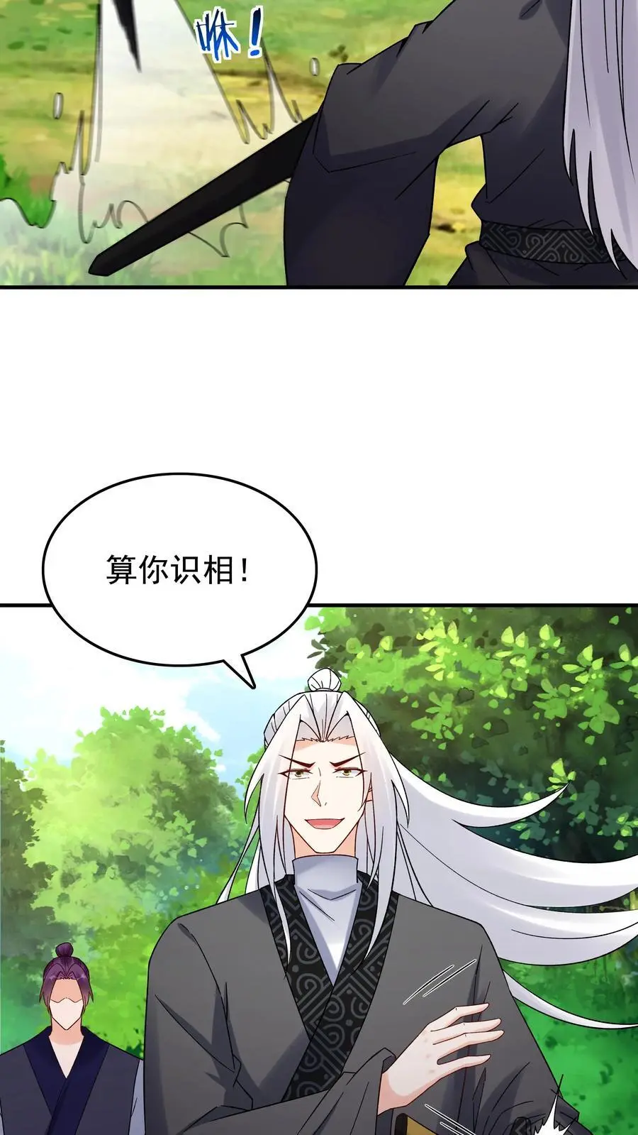 第158话 道果成熟 第8页