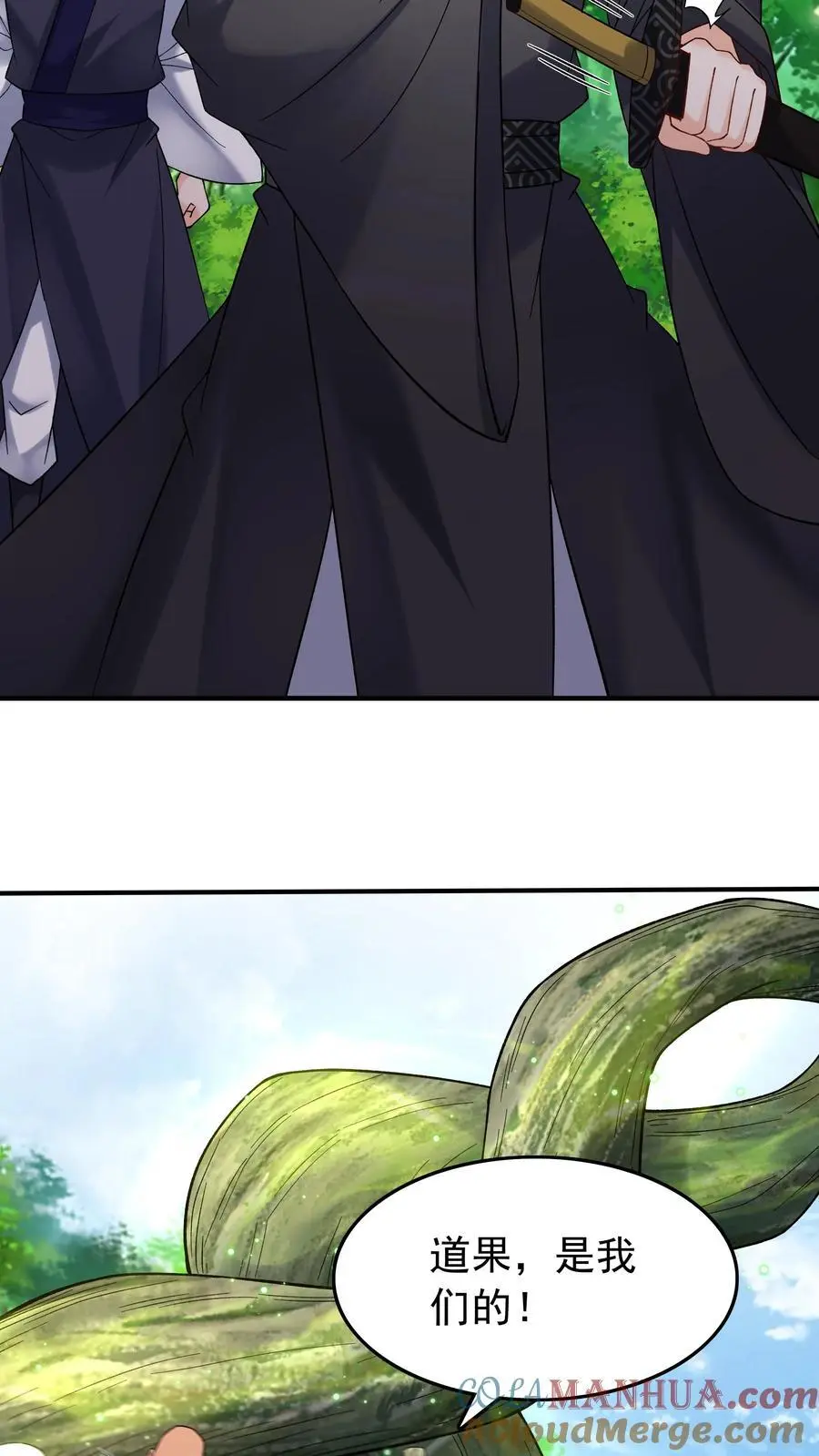 第158话 道果成熟 第9页
