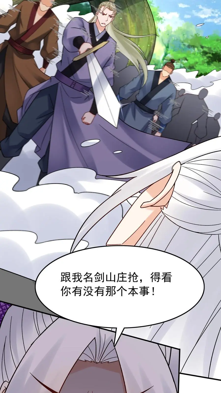第158话 道果成熟 第10页