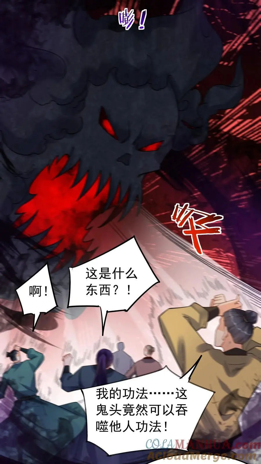 第158话 道果成熟 第15页