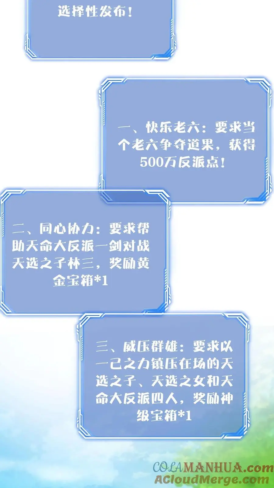 第158话 道果成熟 第19页