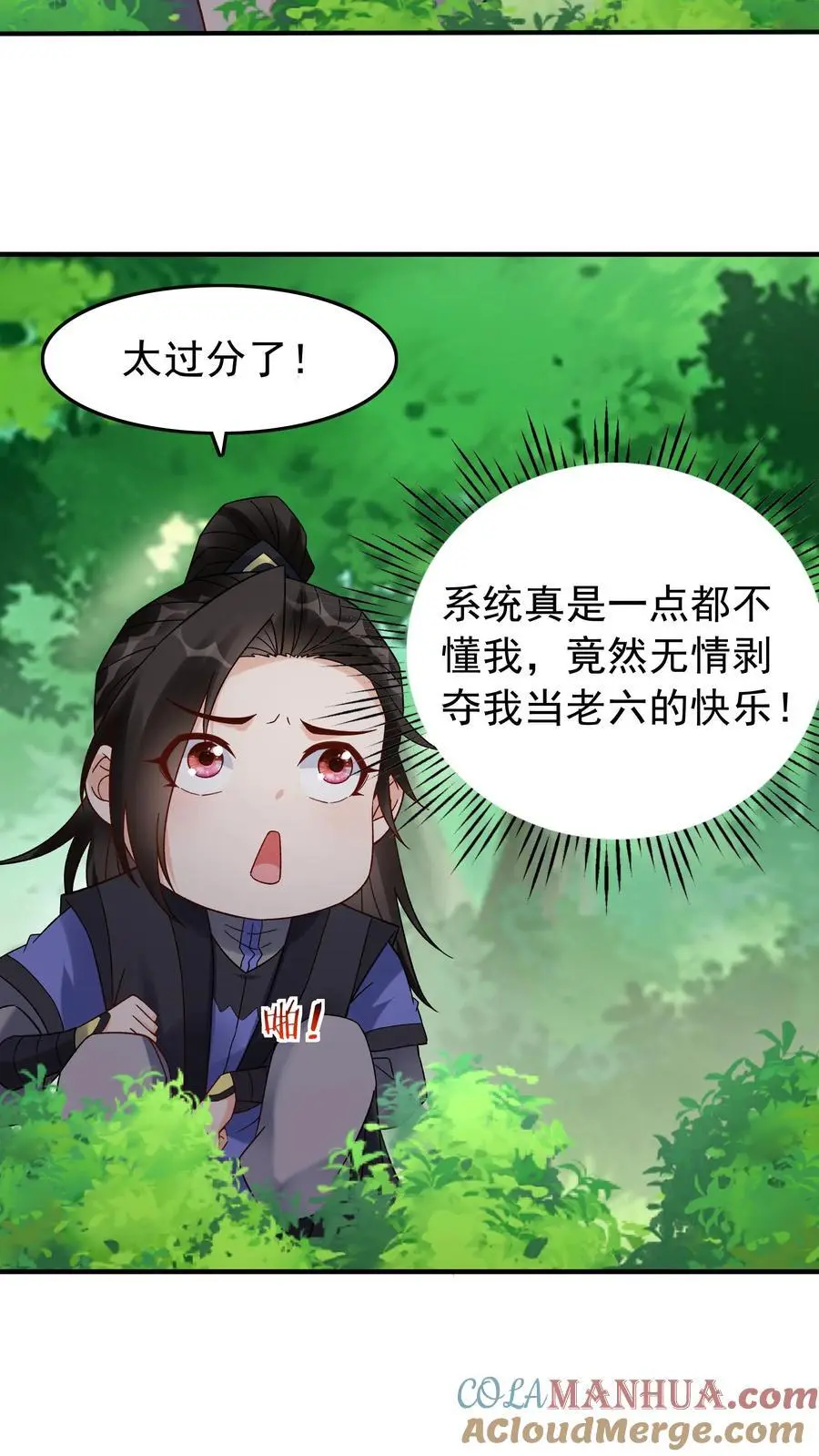 第158话 道果成熟 第21页