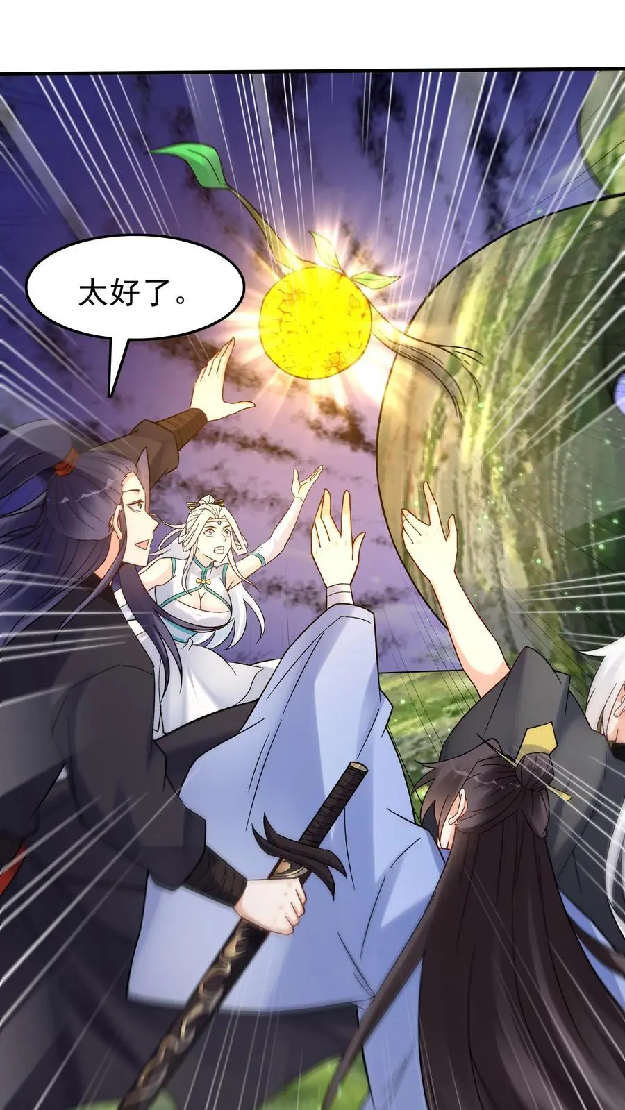 第158话 道果成熟 第22页