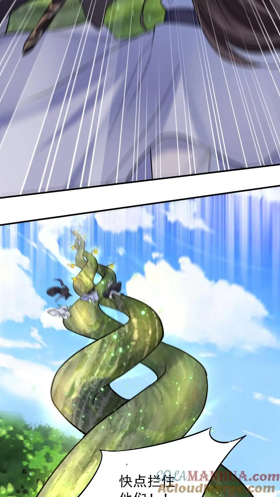 第158话 道果成熟 第23页