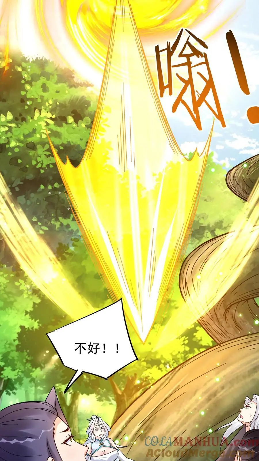 第158话 道果成熟 第27页