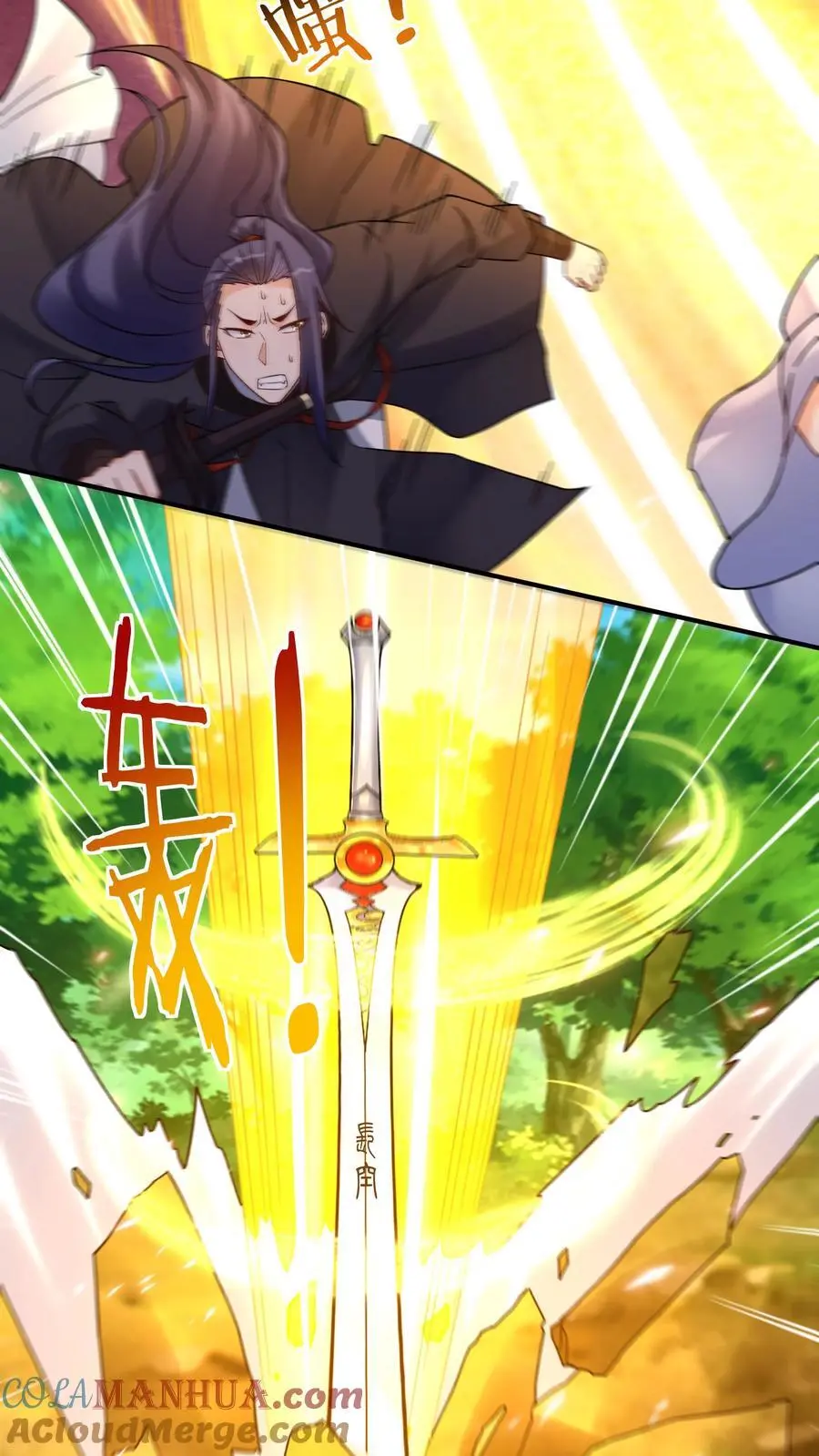 第158话 道果成熟 第29页