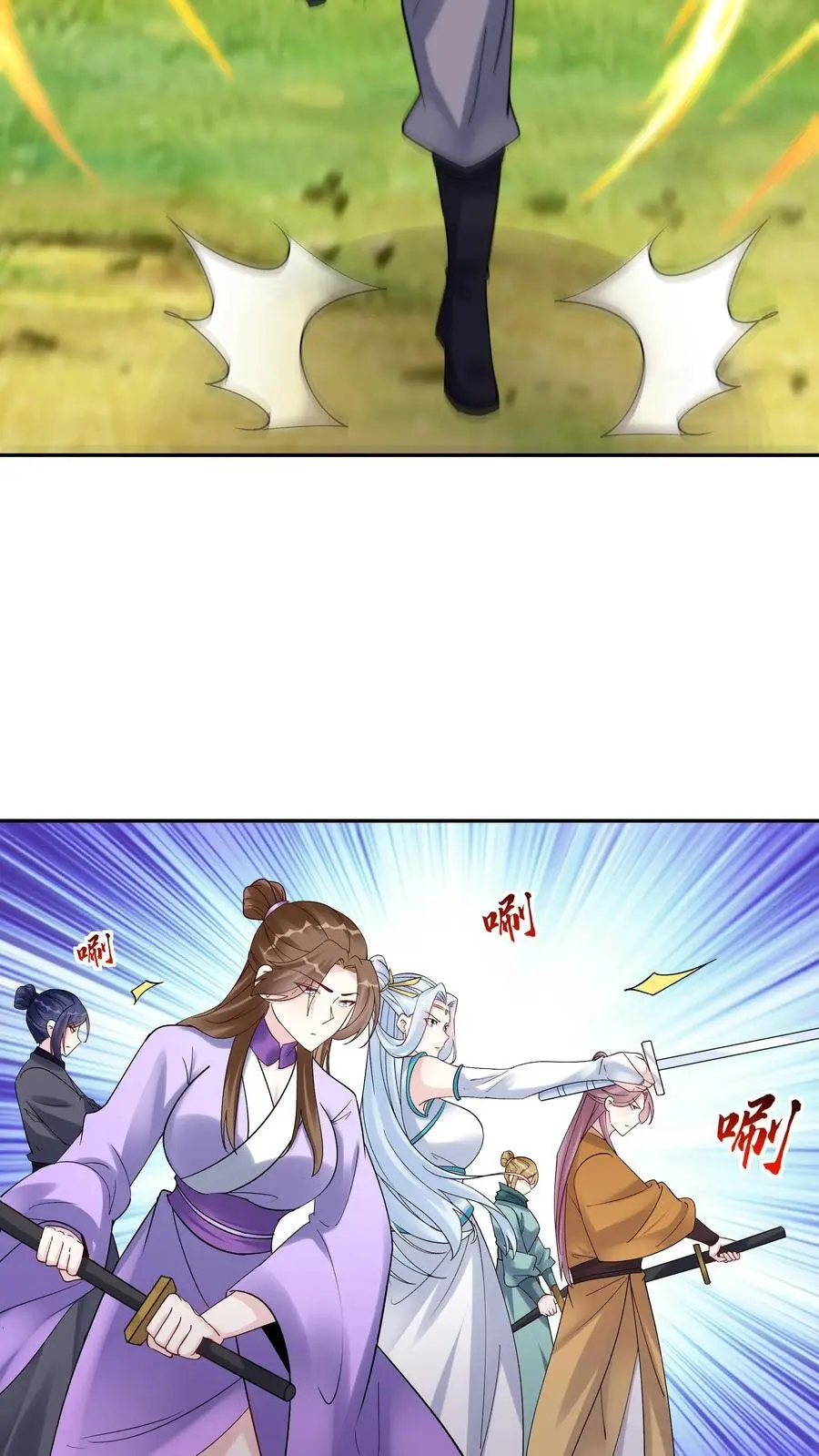 第156话 于兰紫鸢齐聚 第6页