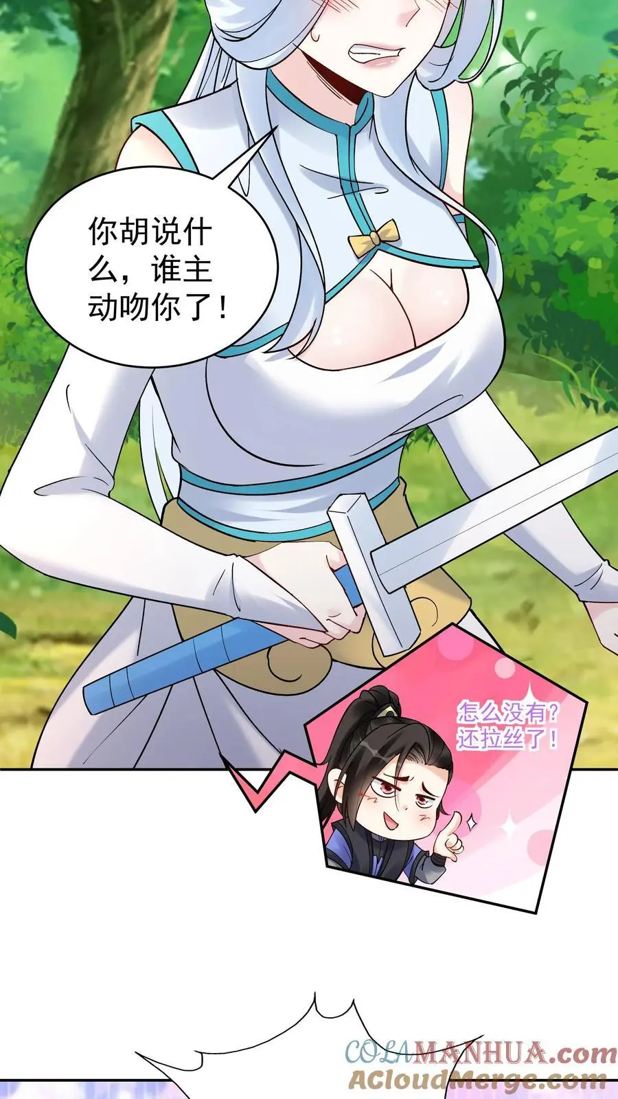 第156话 于兰紫鸢齐聚 第11页