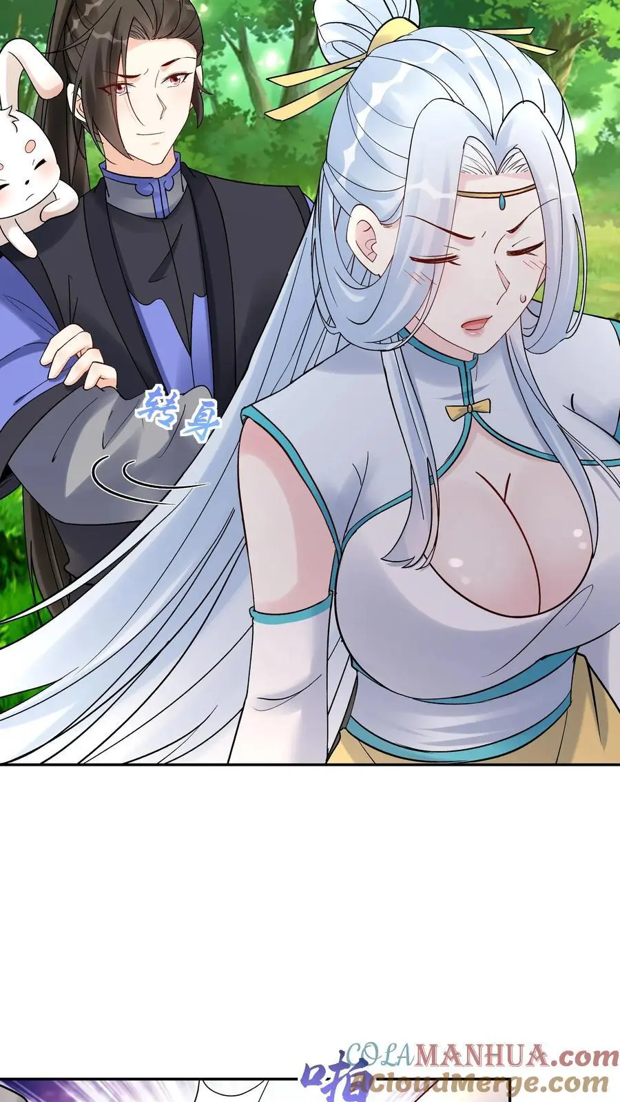 第156话 于兰紫鸢齐聚 第13页