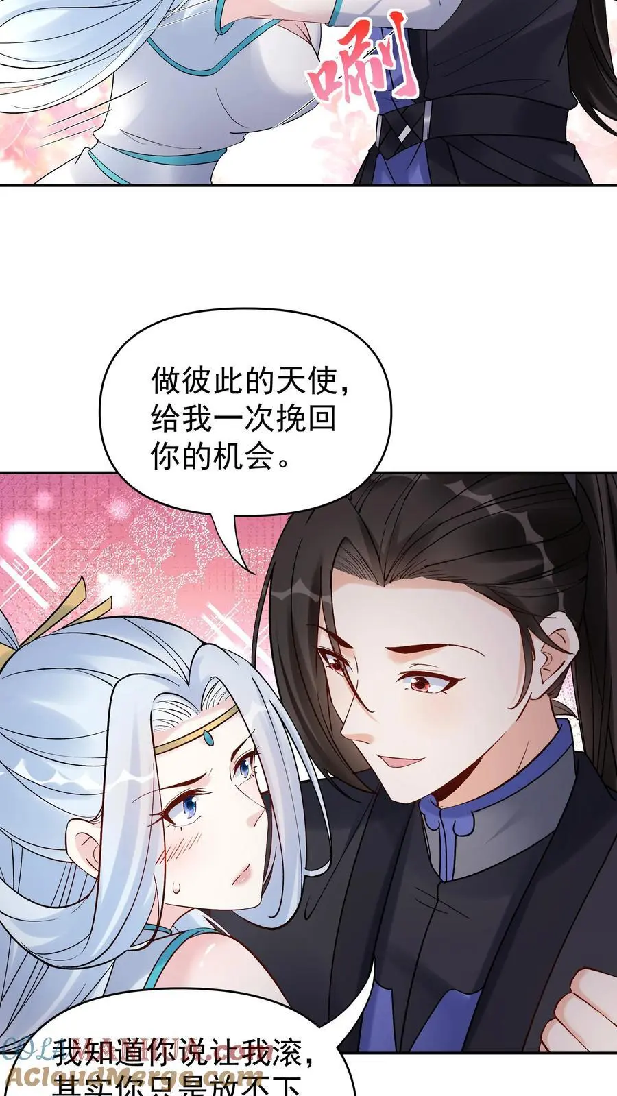 第156话 于兰紫鸢齐聚 第15页