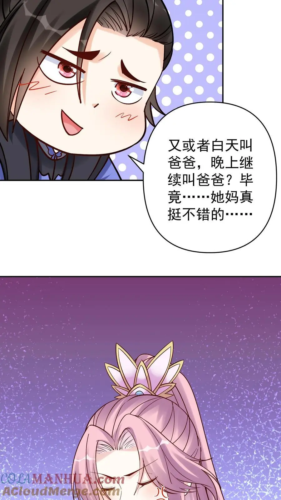 第156话 于兰紫鸢齐聚 第19页